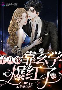 娱乐圈明星玄学爆料小说,娱乐圈明星玄学爆料揭秘